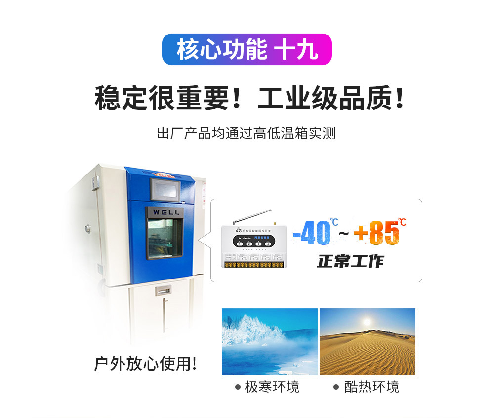 CE31-02R04R 手機(jī)云智能遙控開關(guān) (6)