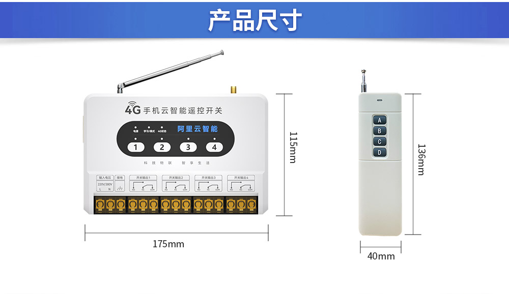 CE31-02R04R 手機(jī)云智能遙控開關(guān) (7)