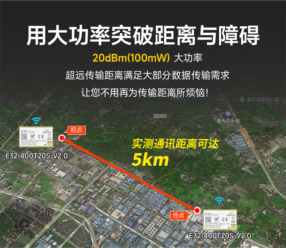 E32-400T20S-V2.0 LORA無線串口模塊  (7)