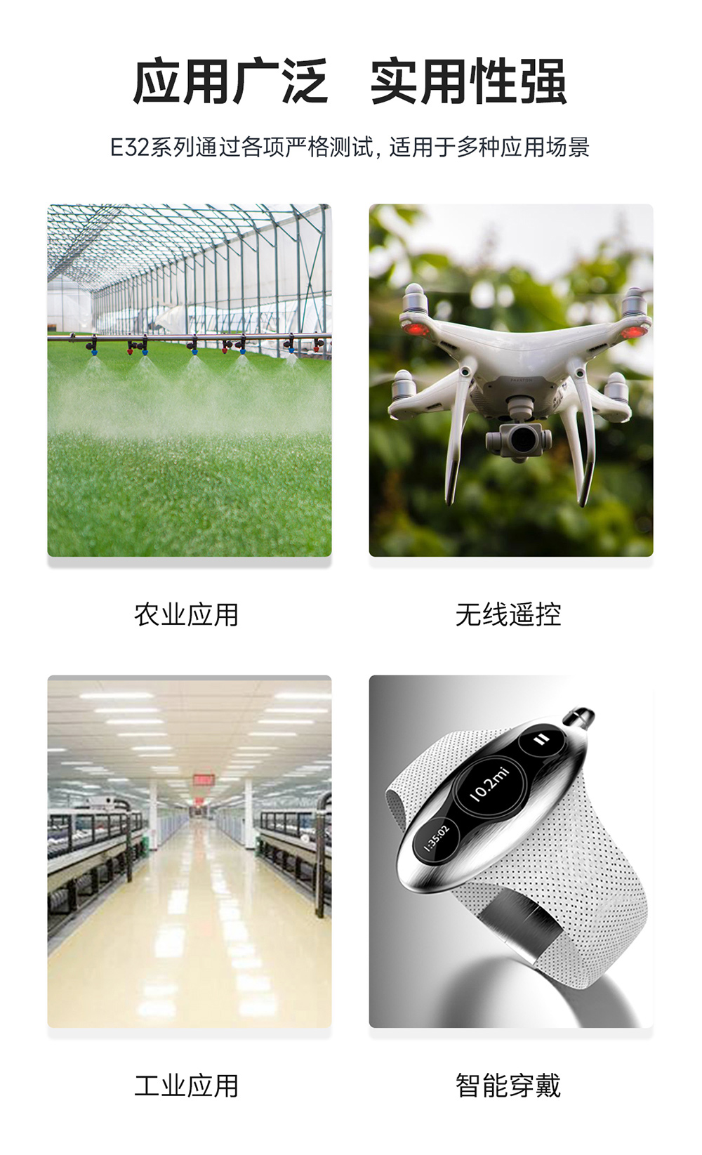 E32-400T20S-V2.0 LORA無線串口模塊  (9)