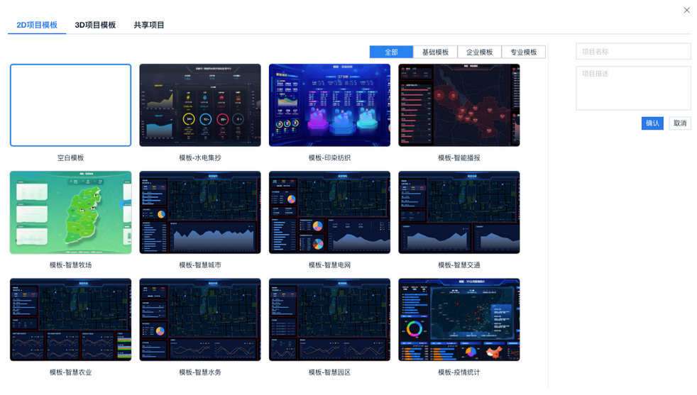 3  OneNet平臺(tái)通信可視化界面配置