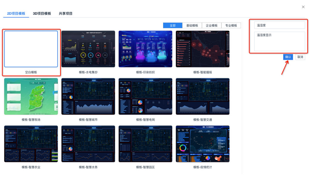 4  OneNet平臺(tái)通信可視化界面配置