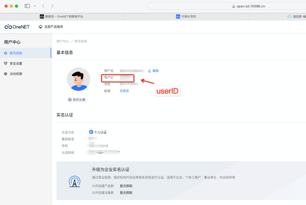 8  OneNet平臺(tái)通信可視化界面配置
