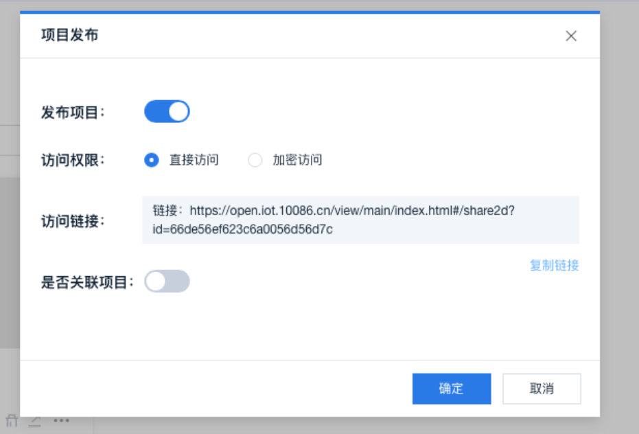19  OneNet平臺(tái)通信可視化界面配置