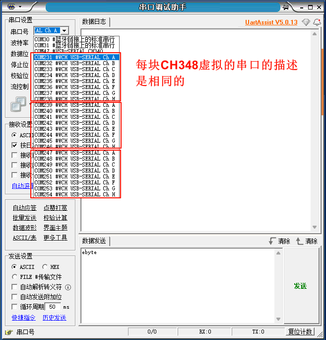 1  CH348芯片識別與管理應用