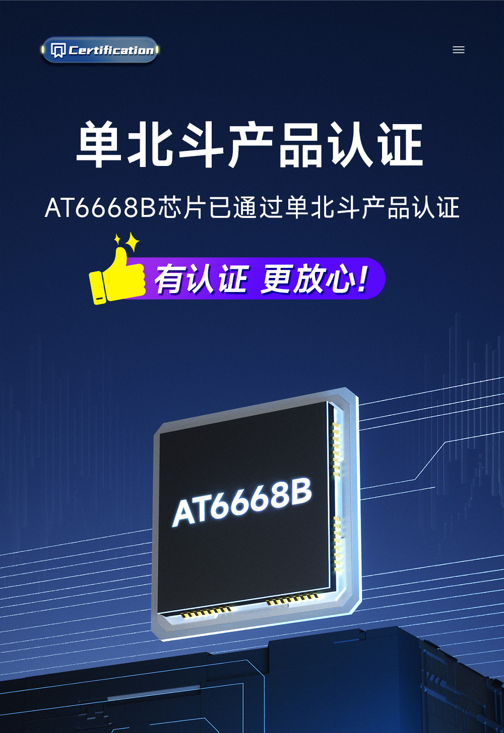 E108-GN03B BDS單北斗衛(wèi)星定位導(dǎo)航模塊 (5)