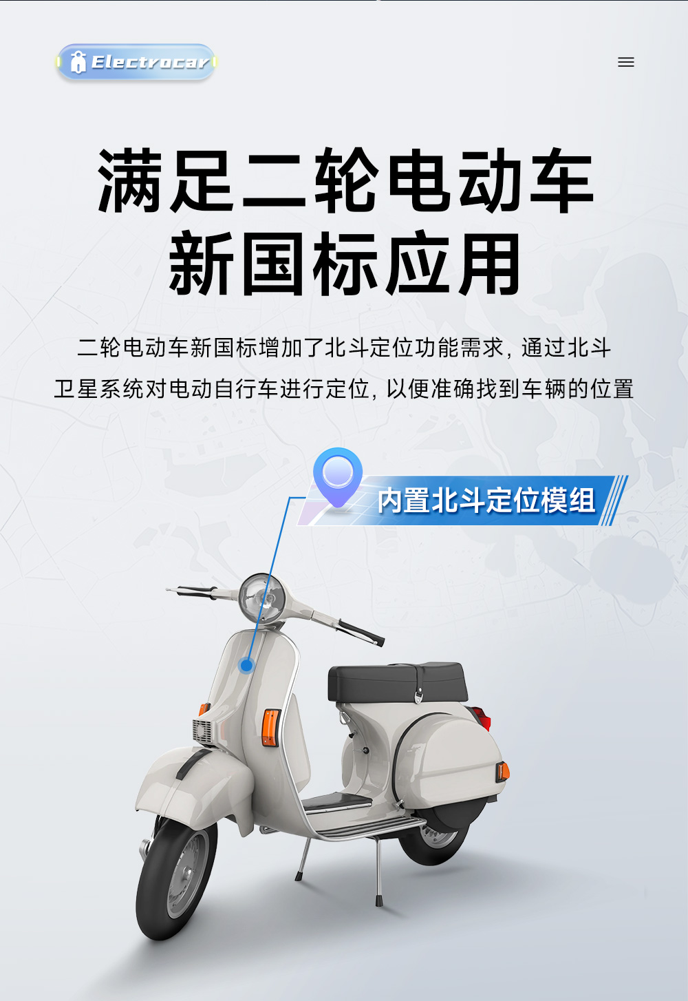 E108-GN03B BDS單北斗衛(wèi)星定位導(dǎo)航模塊 (4)