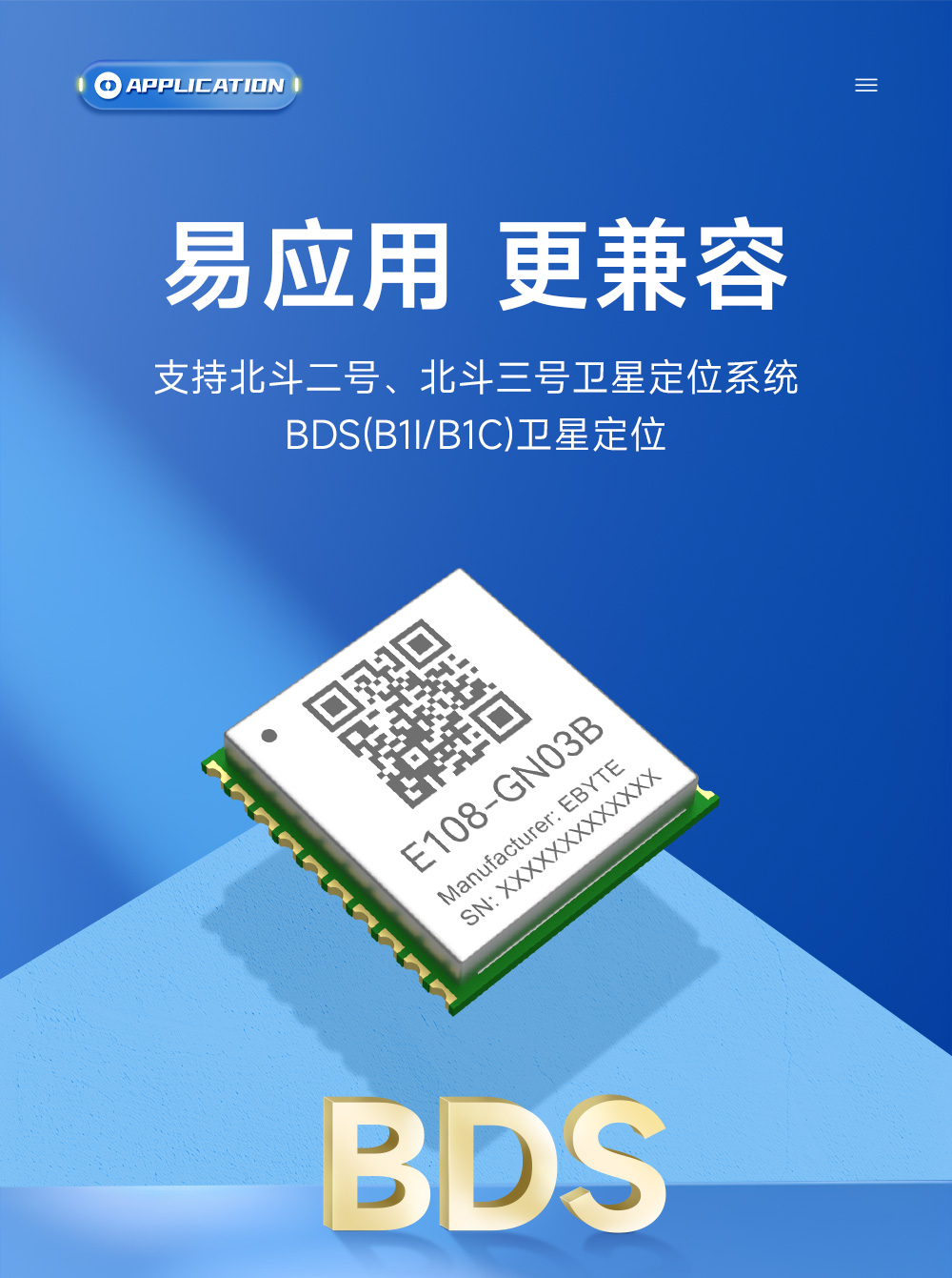 E108-GN03B BDS單北斗衛(wèi)星定位導(dǎo)航模塊 (8)