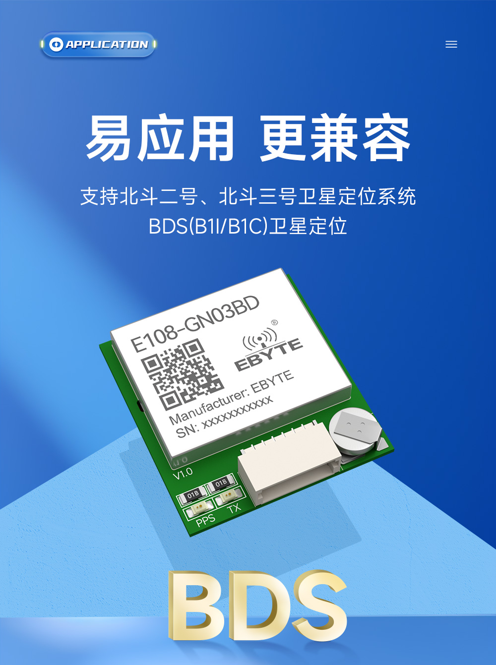 E108-GN03BD BDS單北斗衛(wèi)星定位導航模塊 (8)