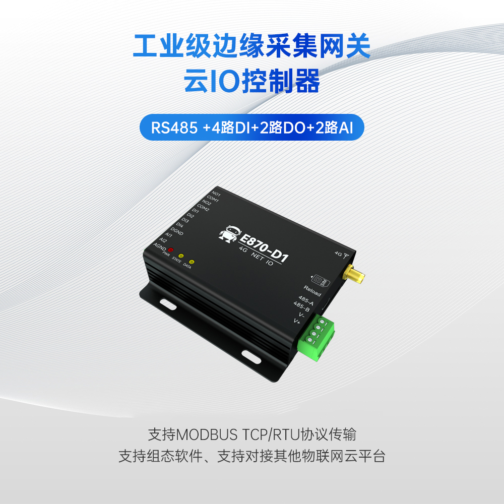 E870-D1詳情 (1)