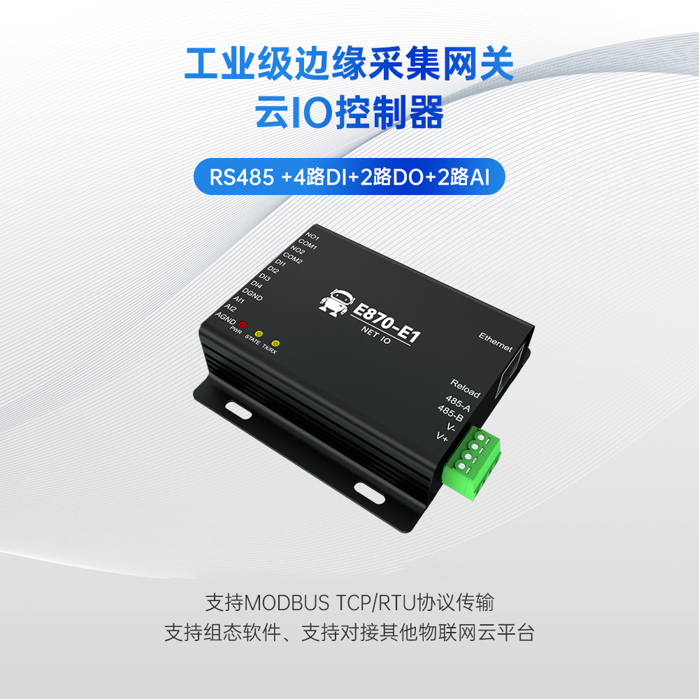 E870-E1詳情 (1)