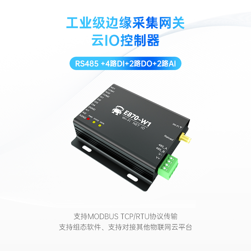 E870-W1詳情 (1)