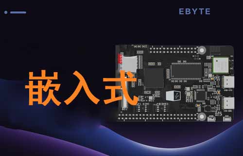 無處不在的嵌入式