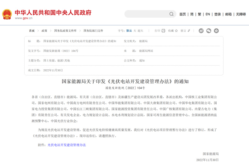 光伏發(fā)電場(chǎng)采集和傳輸