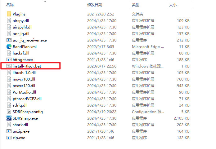 3  使用RTL-SDR打開軟件無線電
