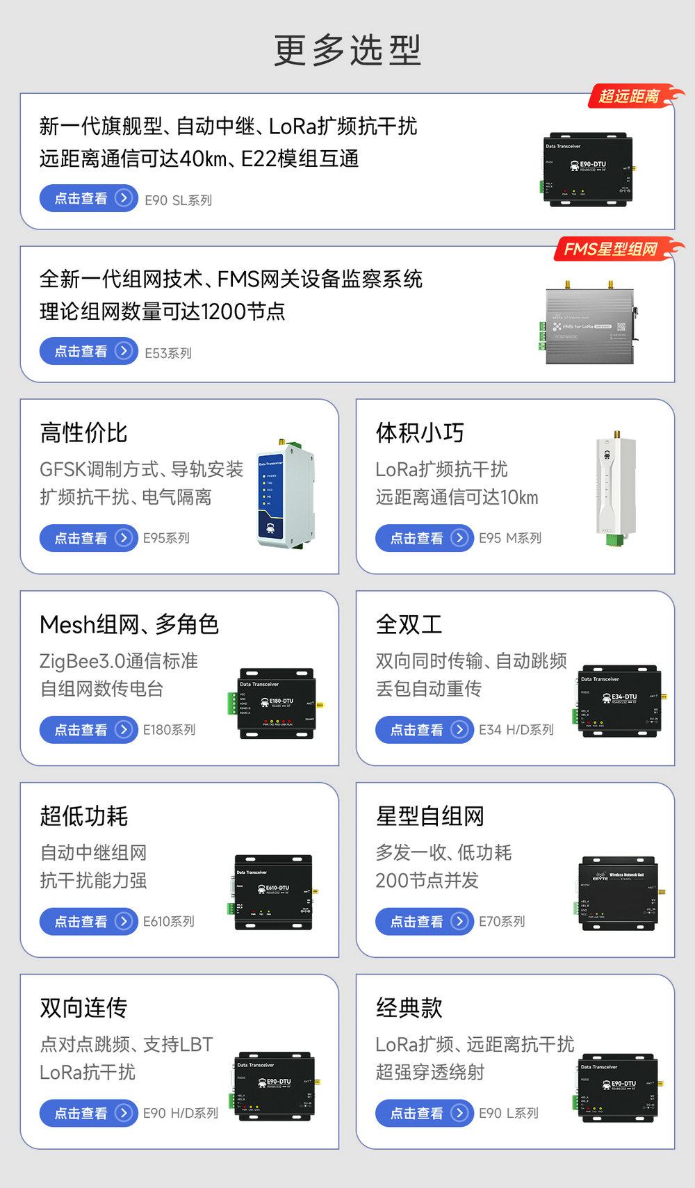 無線數(shù)傳電臺