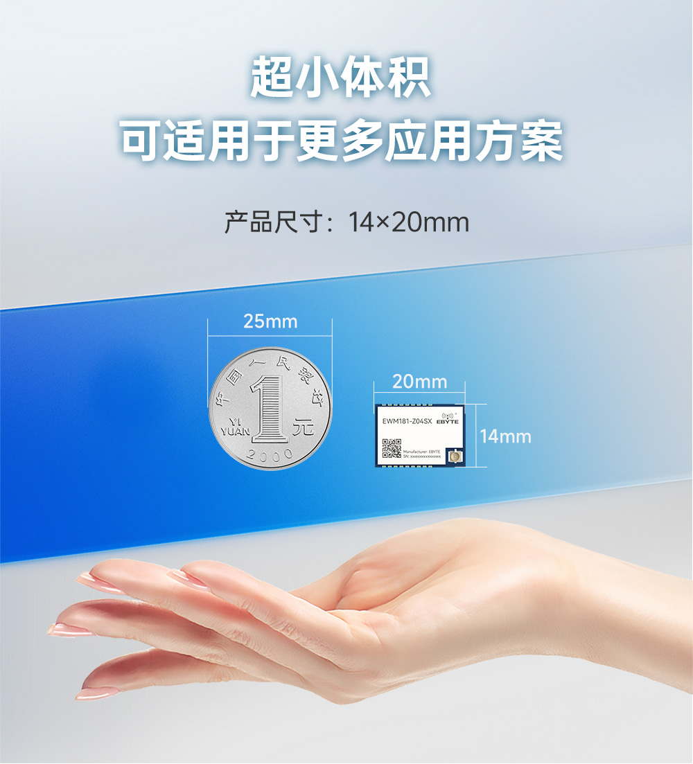 EWM181-Z04SX 簡單易用型zigbee模組 (7)