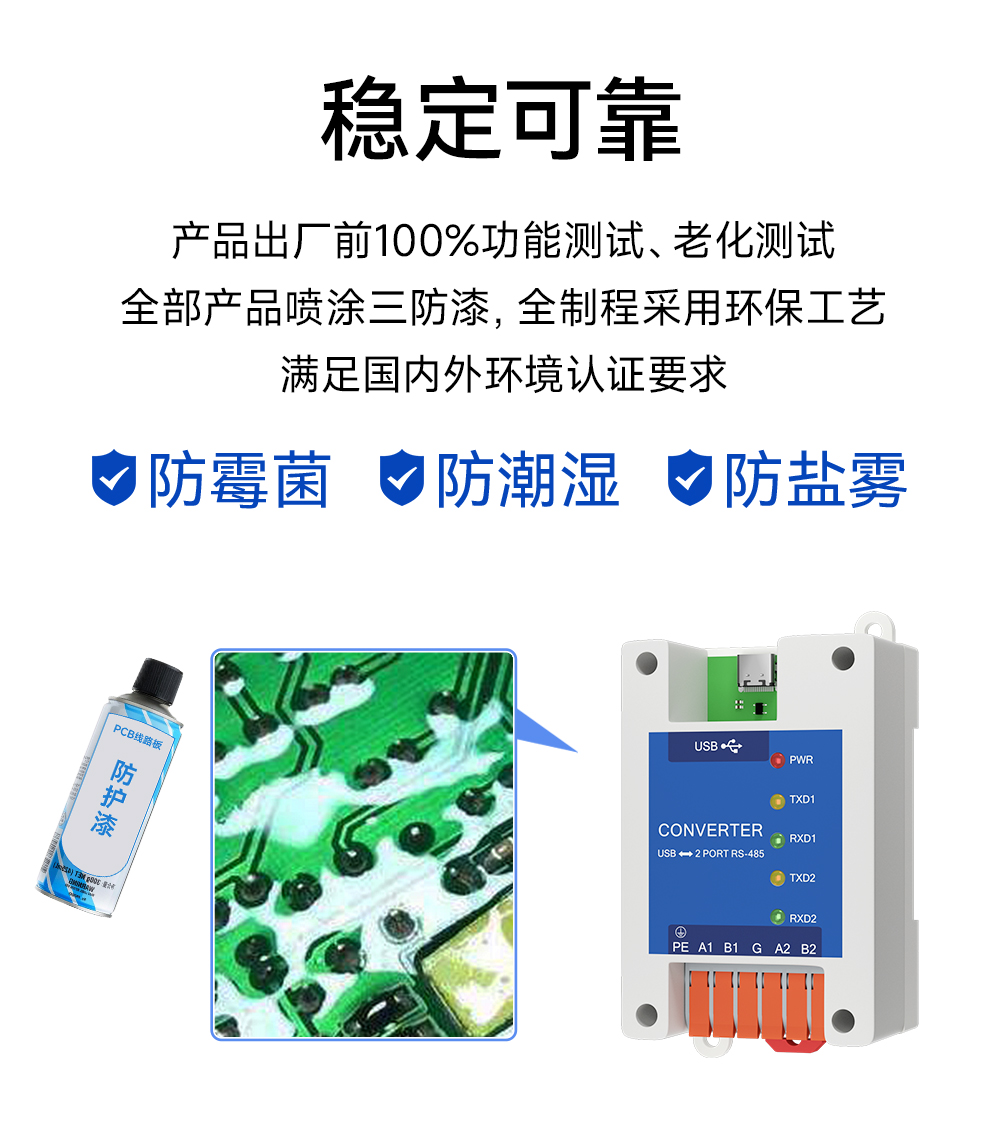 E810-U21CS 非隔離2路USB轉(zhuǎn)RS485轉(zhuǎn)換模塊 (9)