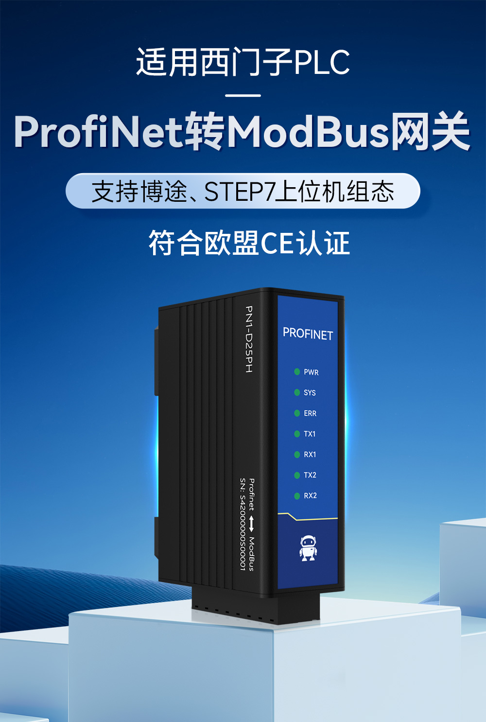 PN1-D25PH雙網(wǎng)口Profinet網(wǎng)關(guān)