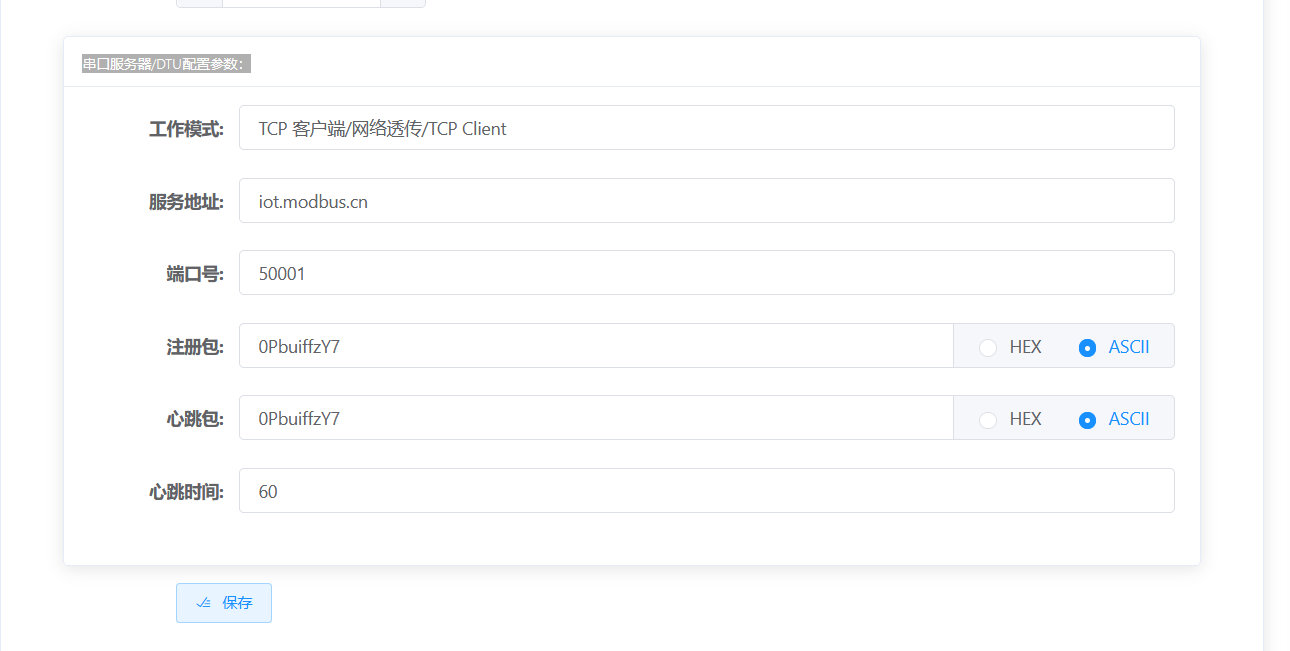 5 NE2-D11接入Modbus物聯(lián)網(wǎng)平臺(tái)案例