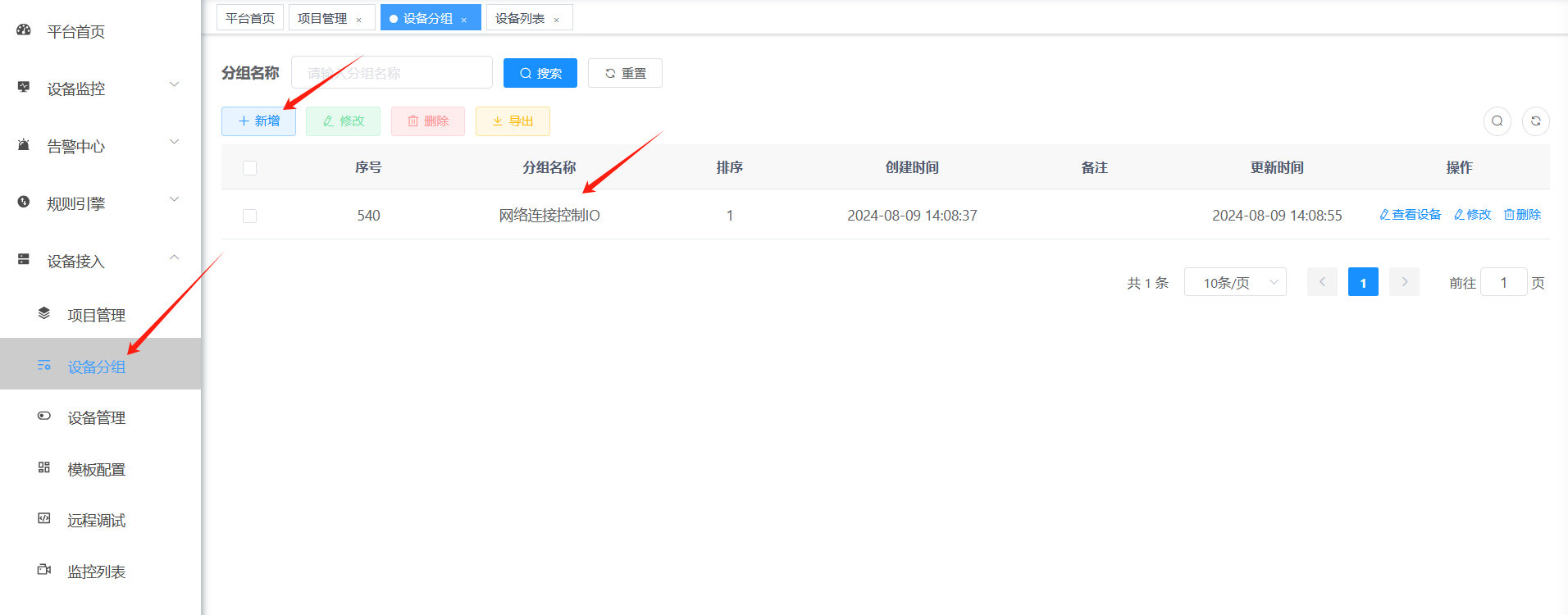3  NE2-D11接入Modbus物聯(lián)網(wǎng)平臺(tái)案例