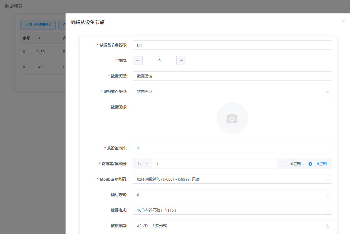 9 NE2-D11接入Modbus物聯(lián)網(wǎng)平臺(tái)案例