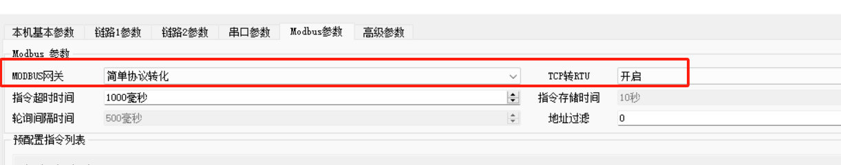 16 NE2-D11串口服務(wù)器配置