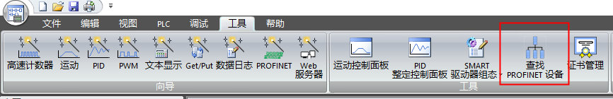 2 Profinet網(wǎng)關擴展IO案例教程