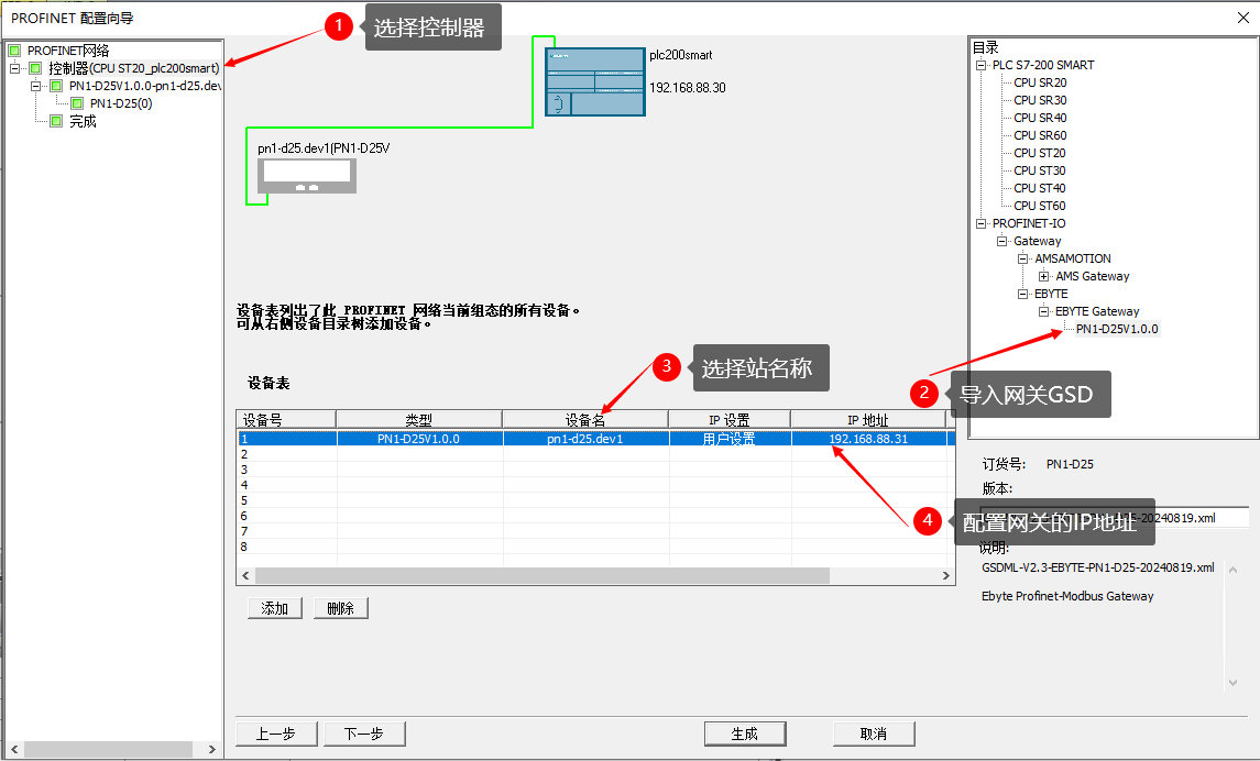 6 Profinet網(wǎng)關擴展IO案例教程