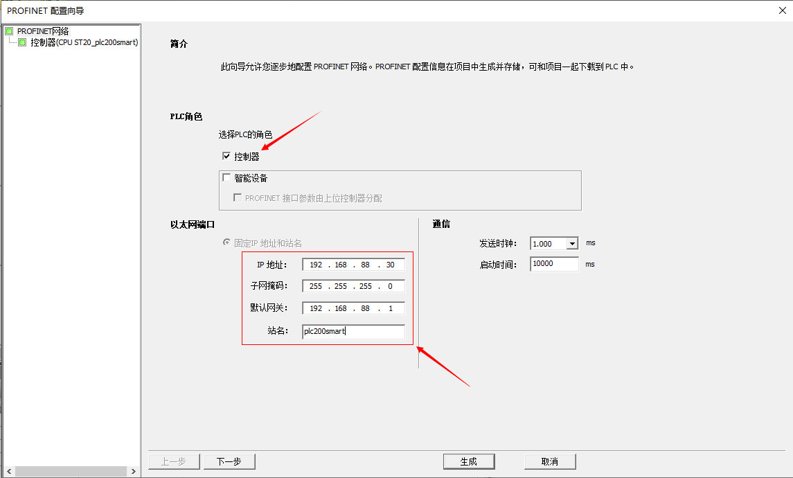 5 Profinet網(wǎng)關擴展IO案例教程
