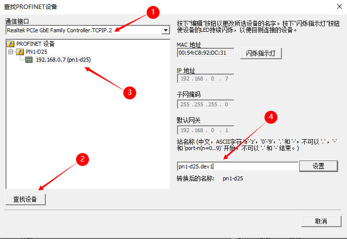 3 Profinet網(wǎng)關擴展IO案例教程