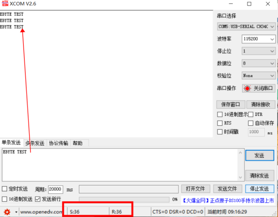 7 4G DTU配置及通信教程