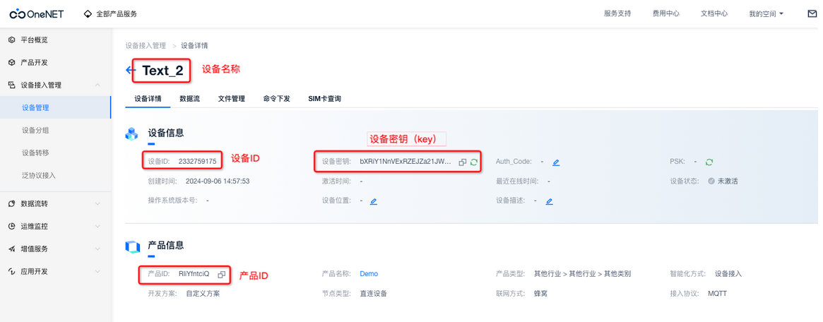 10  MQTT協(xié)議接入OneNet平臺(tái)