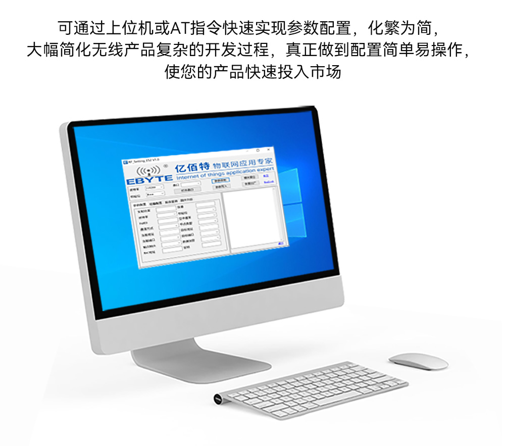 LoRa MESH組網(wǎng)模塊上位機(jī)配置