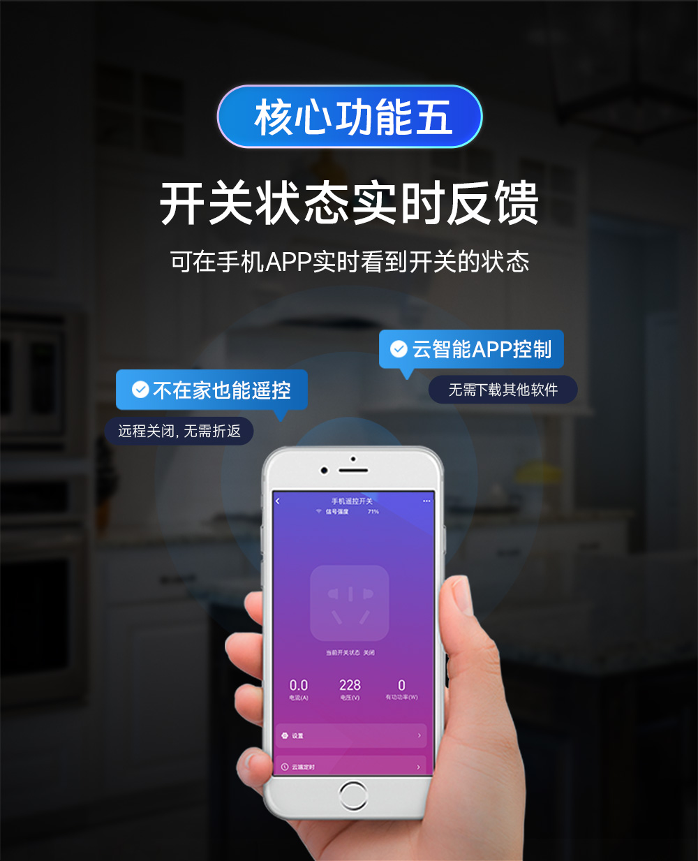 CE31-B01A-(E31-B01AT)-4G智能遙控開關詳情 (8)