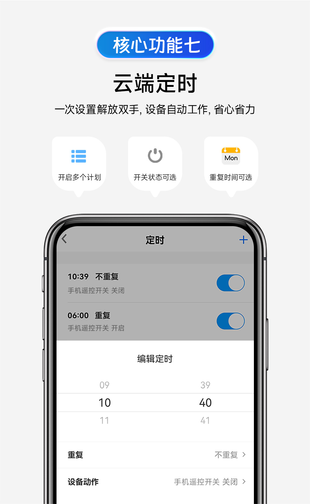 CE31-B01A-(E31-B01AT)-4G智能遙控開關詳情 (10)