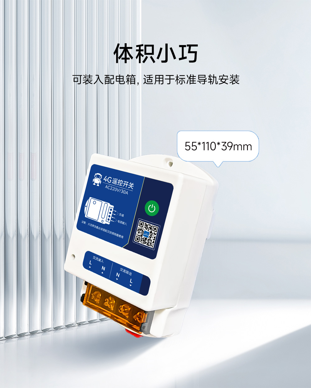 CE31-B01A-(E31-B01AT)-4G智能遙控開關詳情 (16)