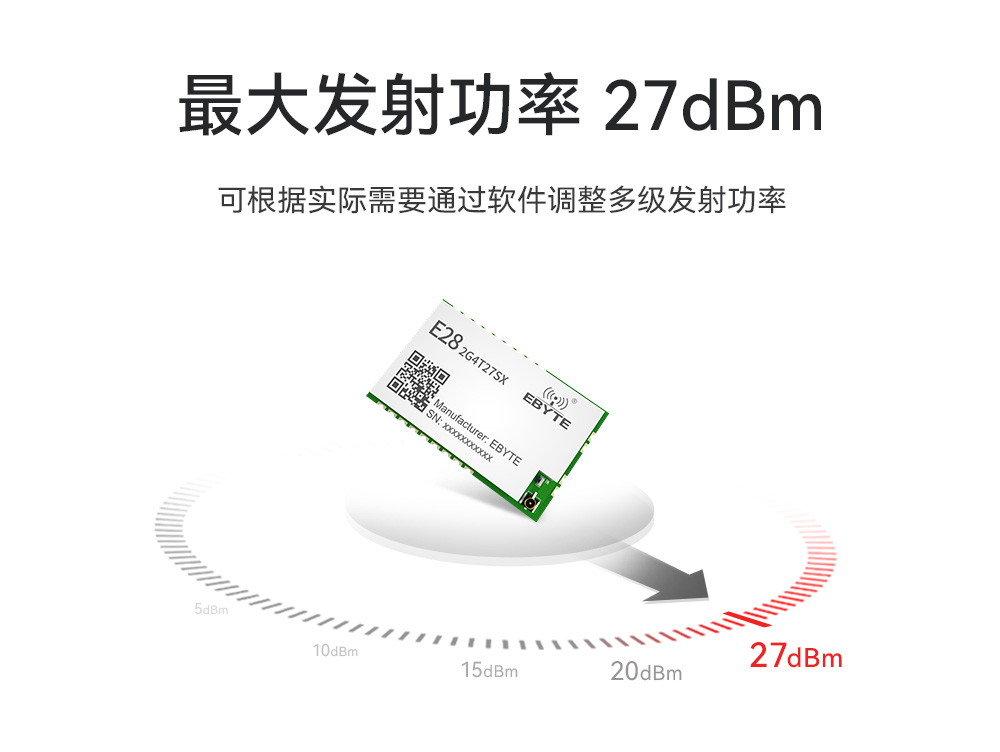 E28-2G4T27SX 無線串口模塊 (5)