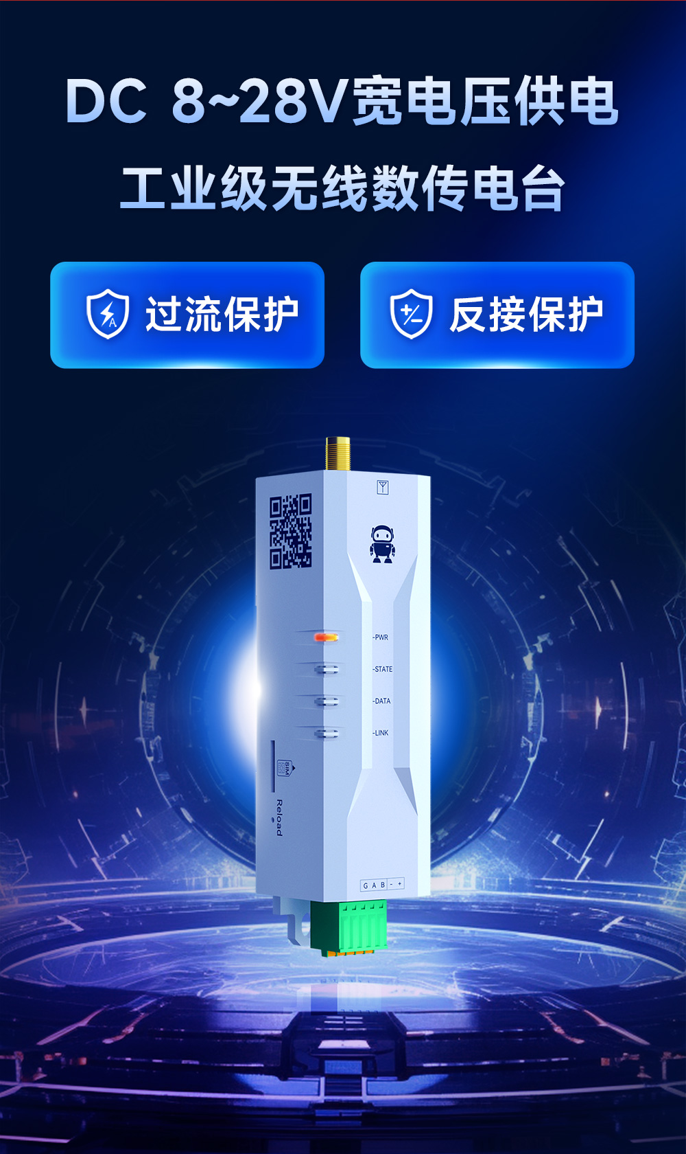 E840-DTU(TCEC05-485) 云數(shù)傳電臺(tái) (2)