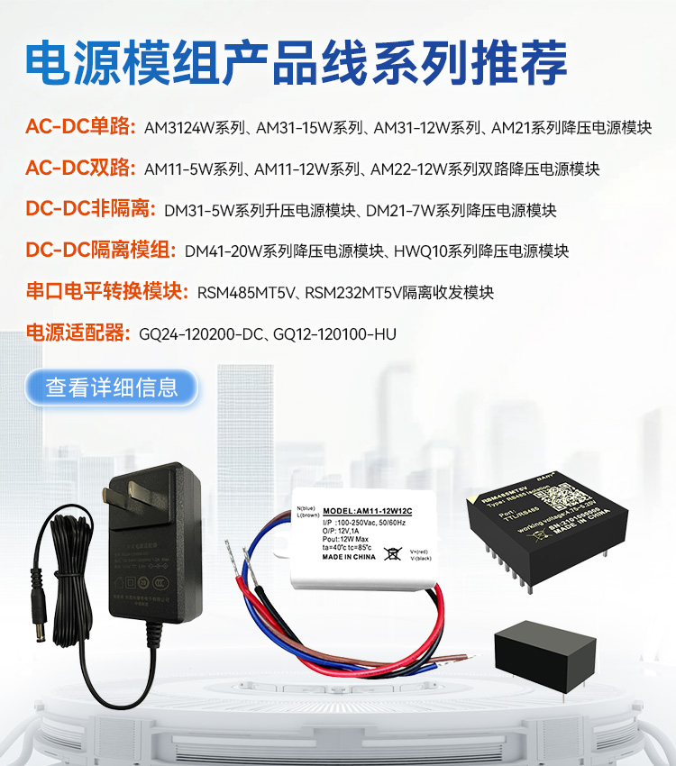 電源模塊系列推薦