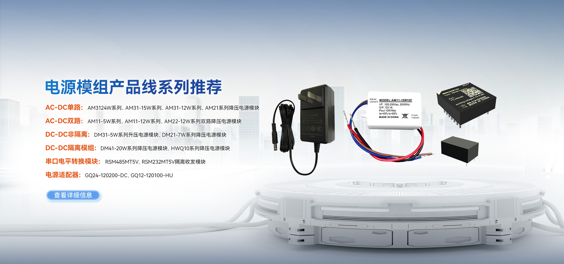 電源模塊系列推薦