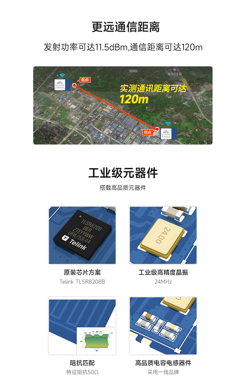 EWM104-BT09SP 藍(lán)牙模塊詳情頁 (6)