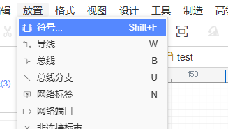 4  立創(chuàng)EDA電路仿真測(cè)試