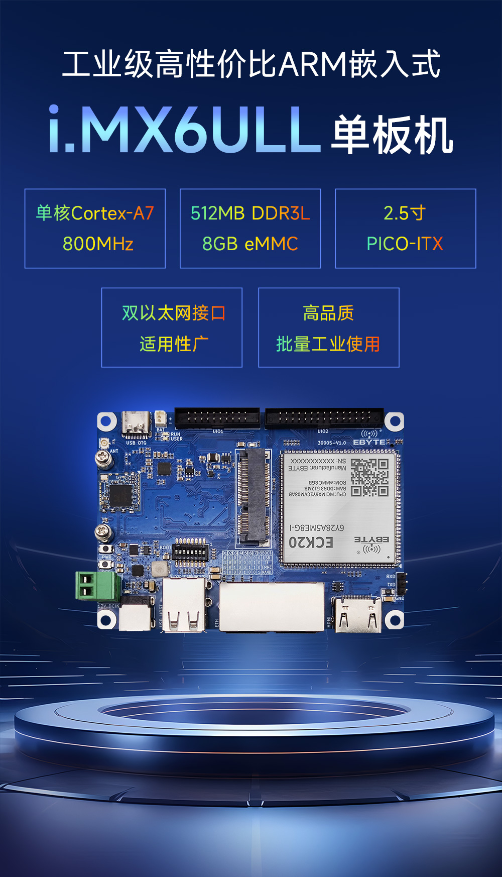 ECB20-6Y28A5ME8G-I工業(yè)級單板機 (1)