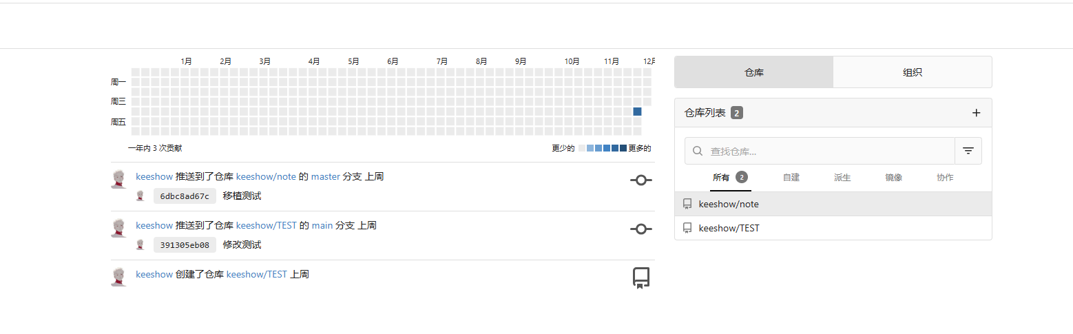 3  代碼托管平臺(tái)Gitea