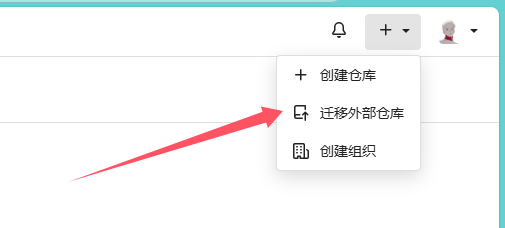 4  代碼托管平臺(tái)Gitea
