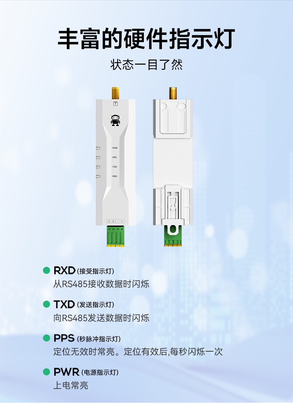 EWD108-GN03(485) GNSS衛(wèi)星定位導(dǎo)航模組