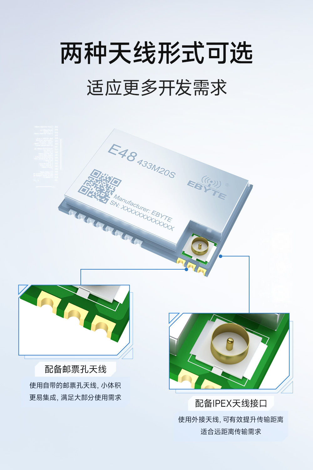 E48-433M20S 無(wú)線數(shù)傳模塊 (8)