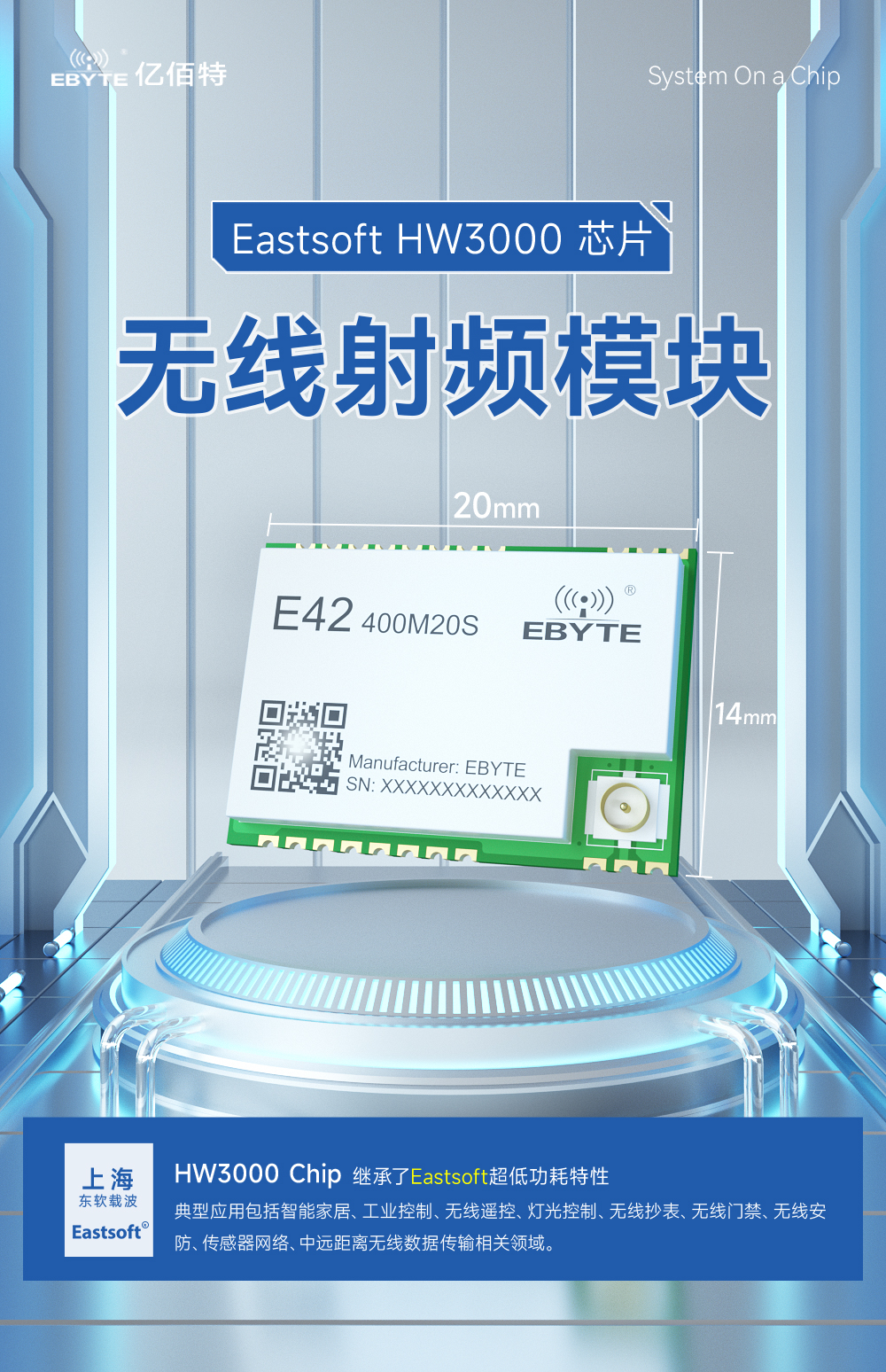 E42-400M20S 無(wú)線射頻模塊 (1)