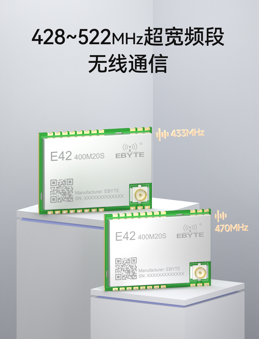 E42-400M20S 無(wú)線射頻模塊 (4)